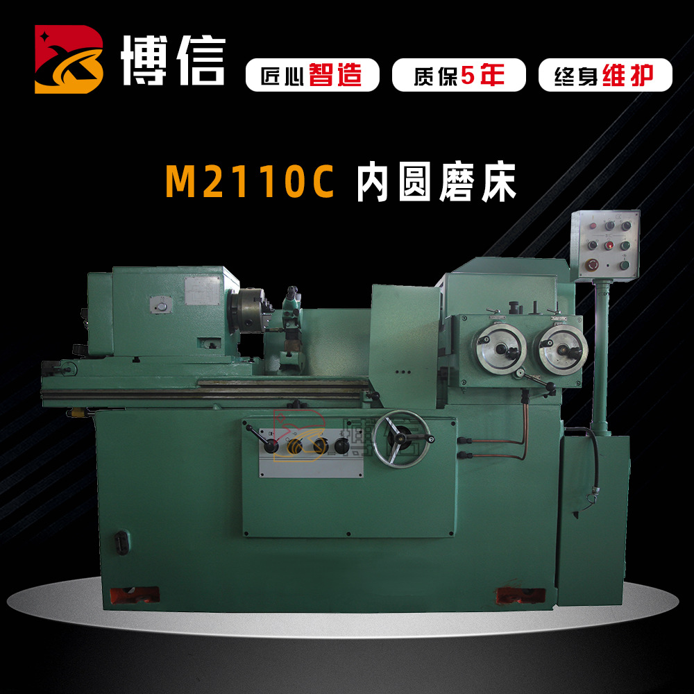 m2110c 内圆磨床 高精密内圆磨床