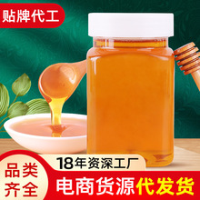 厂家蜂蜜批发代发货散装桶装小包装原蜜结晶蜜土蜂蜜荆条蜜百花蜜