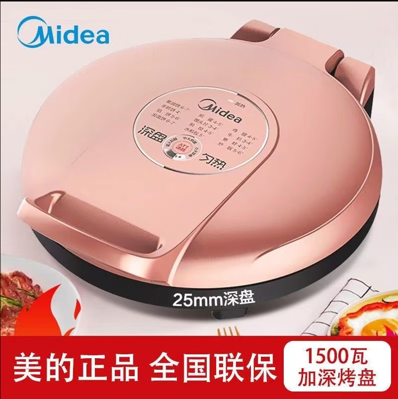 电饼铛jk30e201家用早餐机煎烤机煎烤铛悬浮式深度电烤铛批发家电