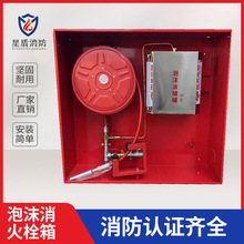 隧道专用泡沫消防箱 PSG30泡沫消火栓箱 PSG45泡沫消火栓消防设备