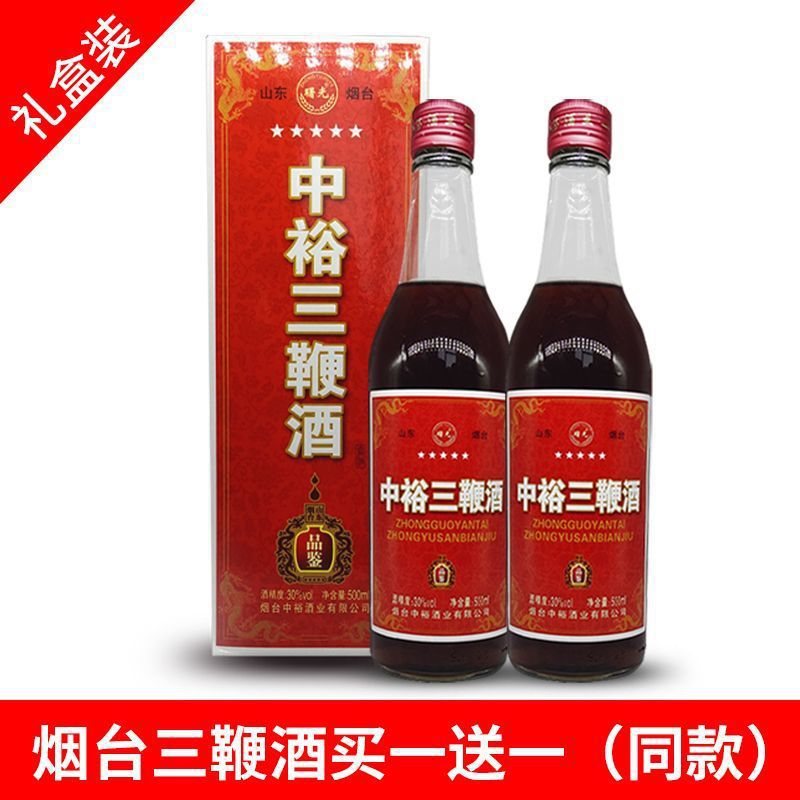 买一送一烟台三鞭酒补酒泡制酒礼品非保健500ml-阿里巴巴