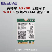 全新英特尔AX200无线网卡台式电脑WIFI上网模块双频蓝牙5.0芯片