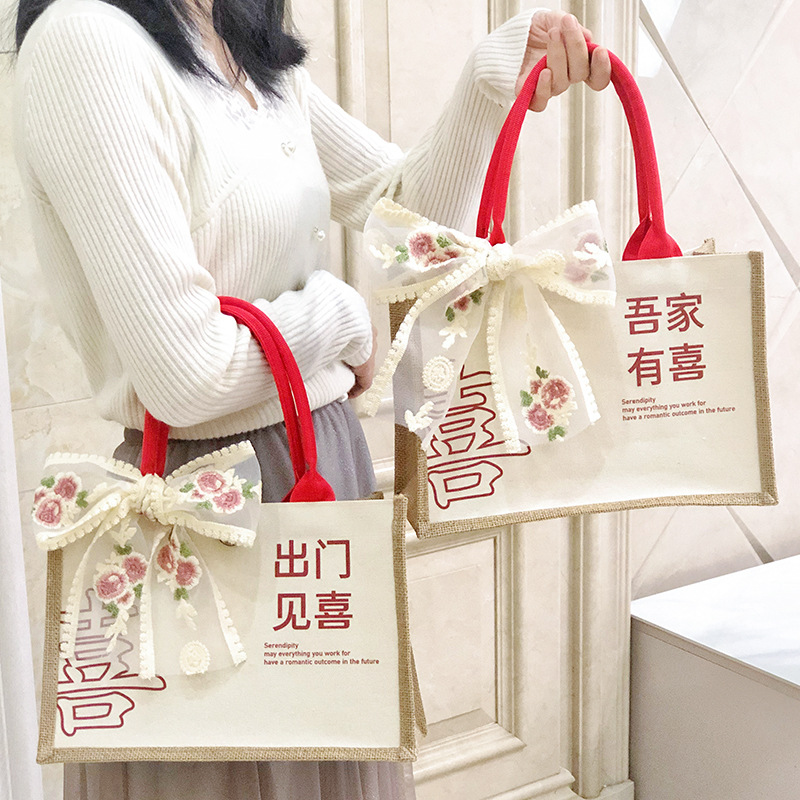 结婚伴手礼女伴娘手提包包空盒礼盒婚宴实用礼品袋麻布帆布袋