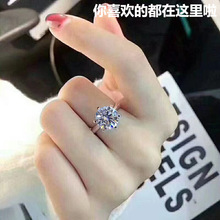 白金色仿莫桑石925银饰品戒指女一克拉简约六爪婚戒钻戒抖音同款