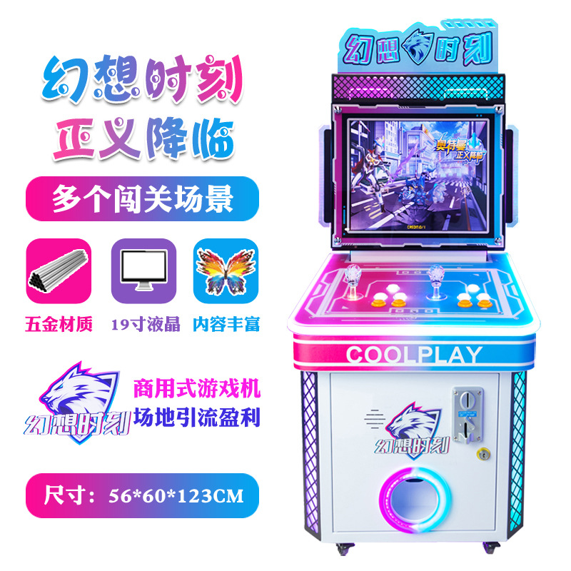 儿童游乐园商场幻想时刻奥特曼电玩城设备投币商用游戏机-阿里巴巴