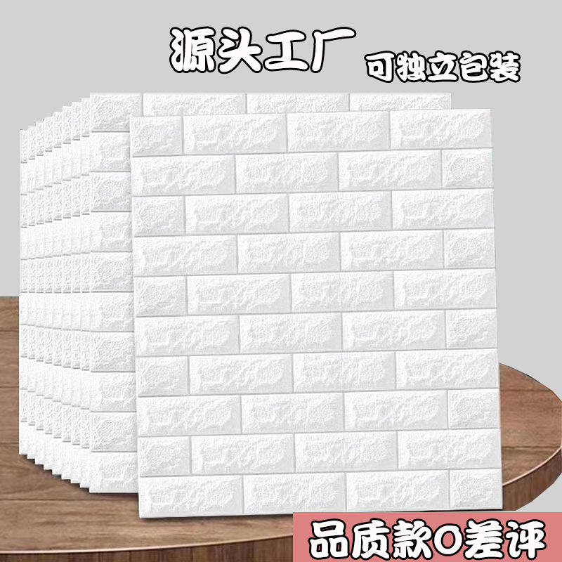 墙贴自粘屋顶棚顶客厅背景墙装饰立体壁纸贴纸吊顶天花板墙纸防水