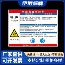 新版告知标识牌 危险物品防水贴纸 冲床安全风险点告知牌