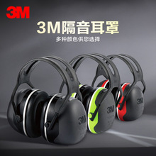 3M PELTOR X4A专业隔音架子鼓防噪音静音睡觉防吵学习防护耳罩X5A