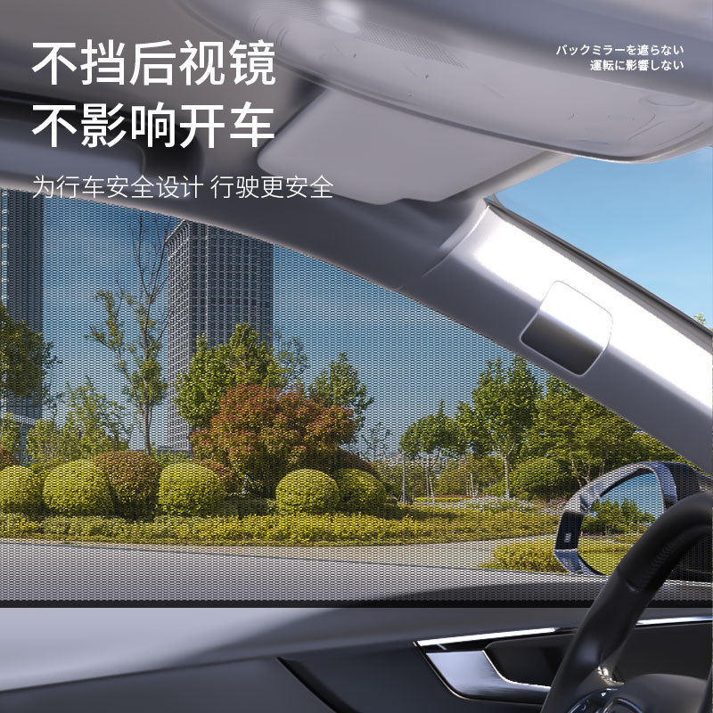 汽车侧窗玻璃纱窗防蚊驱蚊虫车用窗帘车载纱网车窗罩侧窗蚊帐遮阳