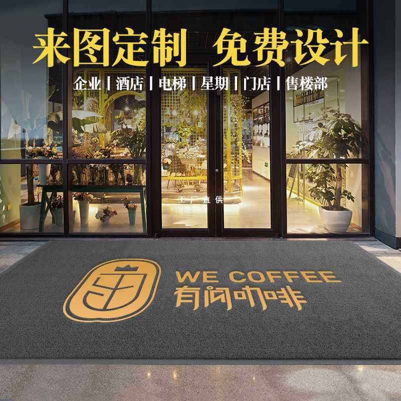 批发商用地垫logo印字酒店电梯饭店门口丝圈脚垫迎宾地毯定 做尺