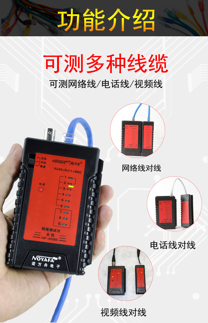 诺方舟精明鼠nf-468工厂批发寻线仪寻线测线仪网线查线器寻线测试