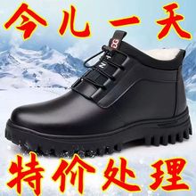 【特价处理】冬季男鞋加厚加绒防寒靴男士羊毛棉鞋保暖雪地靴