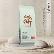 通用小泡袋高端白牡丹白毫银针老白茶一泡铝箔茶叶包装袋