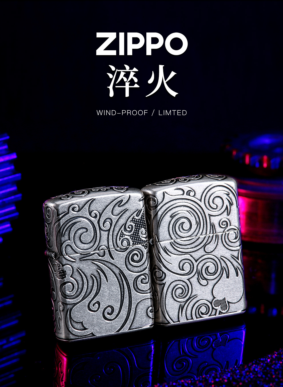 zippo美国正版打火机 淬火流云个性创意盔甲防风煤油火机