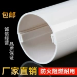 兩片式哈夫管PVC半開保溫保護哈弗電纜保護管空氣能采暖保溫防凍
