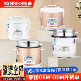 批发礼品电饭煲家用3L老式迷你小型电饭锅2-5人正品扬声厂家代销