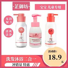 宝宝乳木果洗沐二合一750ML婴儿洗发水儿童沐浴露洗护300ml