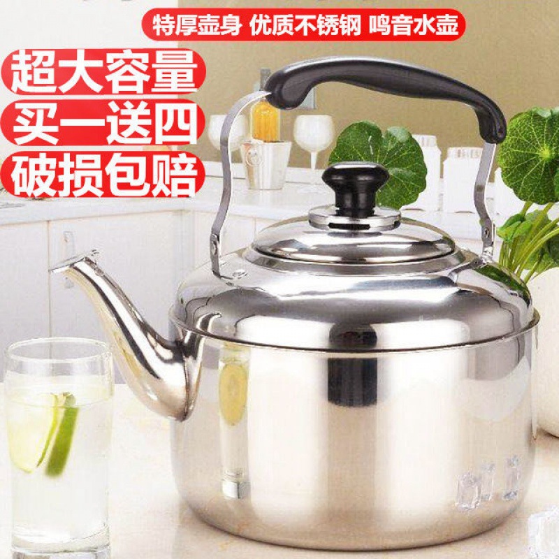 不锈钢茶壶烧水壶大容量水壶烧水烧水壶家用壶电磁燃气煤炉子通用