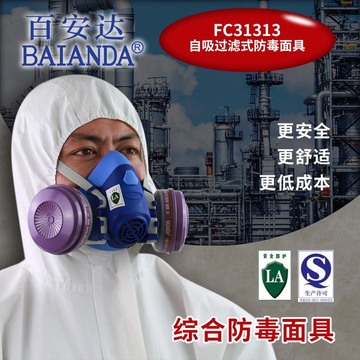 百安达硅胶防毒面具面罩1级 p3防护有机气体蒸气fc31313-阿里巴巴