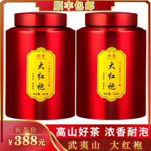 特级大红袍浓香型茶叶新茶正宗武夷山岩茶乌龙茶散装500g礼盒罐装