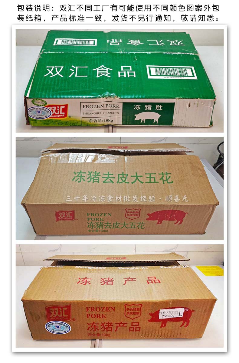 双汇猪梅肉 50斤猪颈背肌肉雪花梅花猪肉一号肉烤猪扒 冷冻猪颈肉