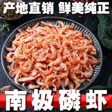 虾类批发即食淡干虾皮250g-500g南极鳞海米虾仁海鲜干货厂代发