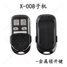 X008子机-金属锁开键款4键 遥控器拷贝卷闸卷帘门电动车库遥控器