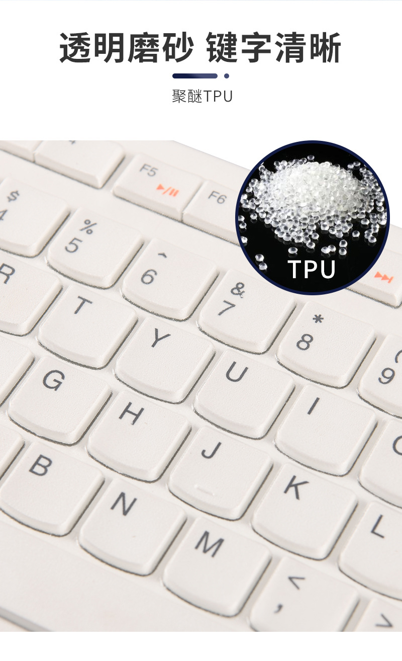 东邦适用联想k5819键盘膜笔记本电脑台式机聚醚tpu保护罩防尘贴膜