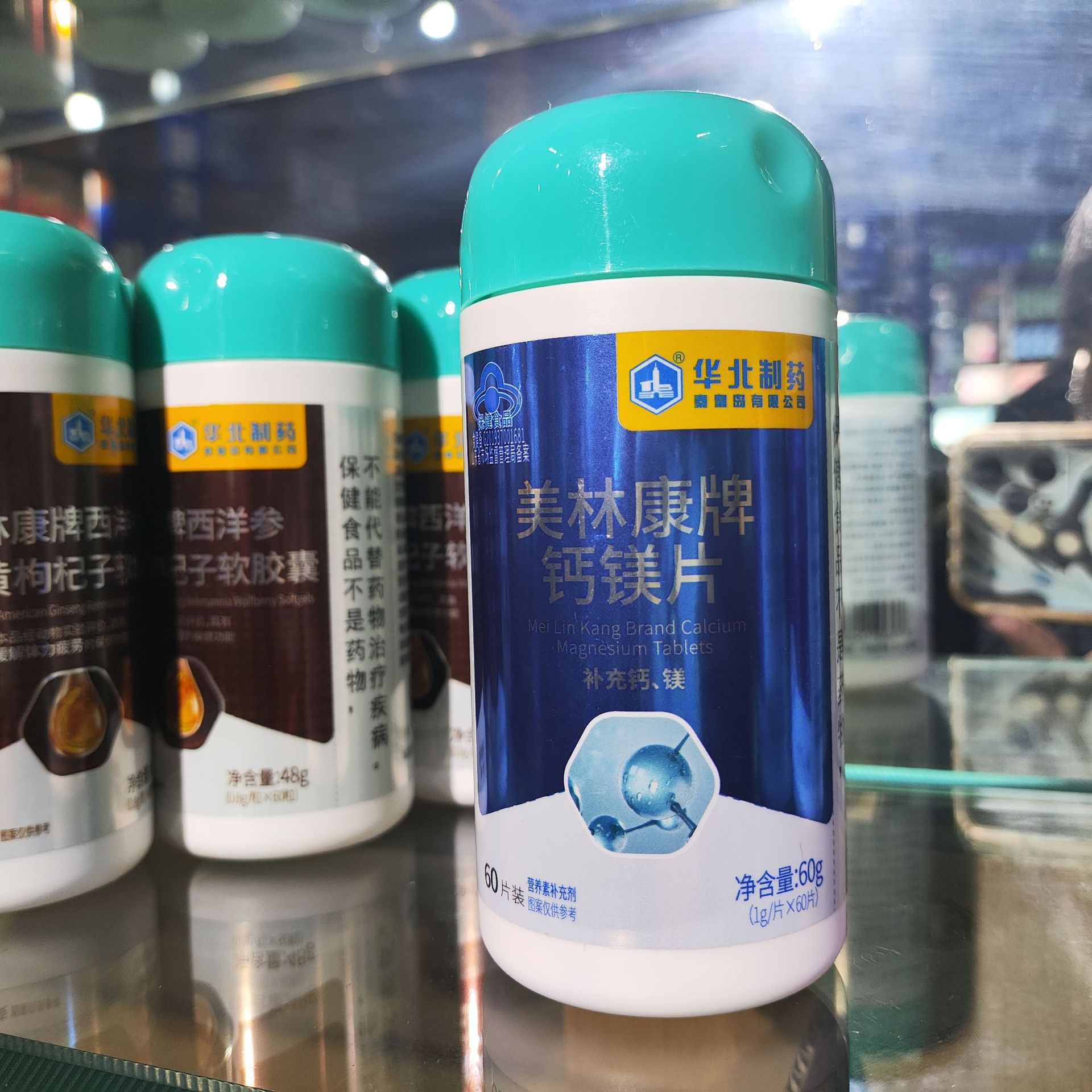 批发华北制药美林康牌钙镁片-阿里巴巴