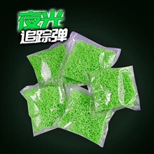 40克4000粒袋装夜光水弹珠7-8mm水晶弹追踪弹荧光弹曳光弹水弹珠