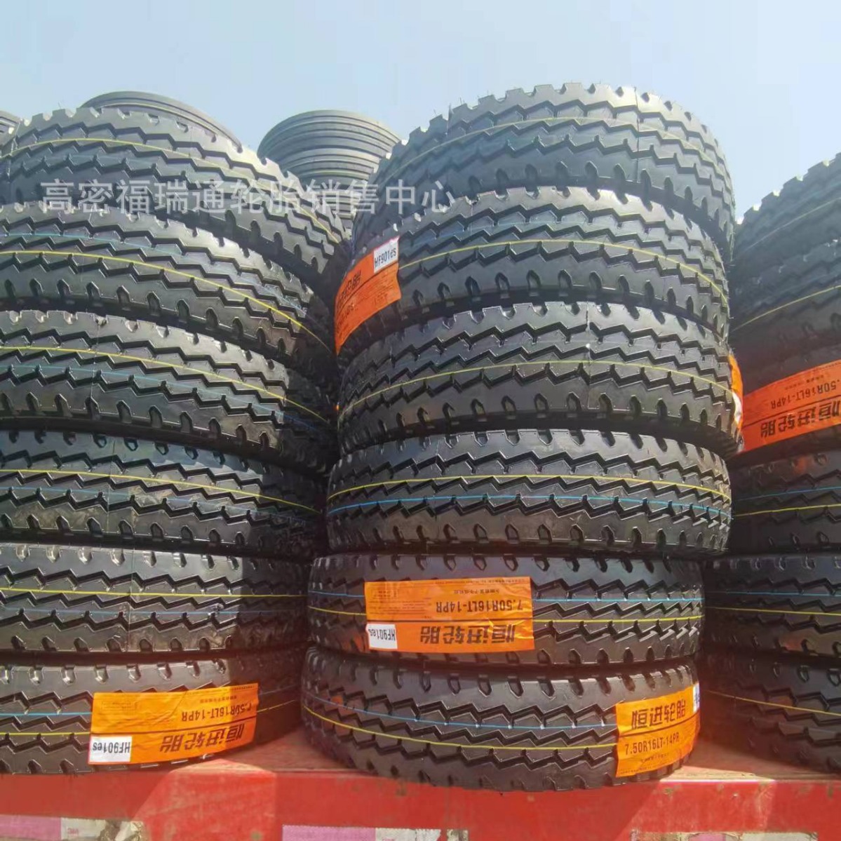 全新卡货车子午线轮胎7.