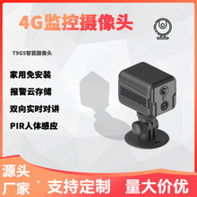 4G监控摄像头 无线远程双向对讲免安装低功耗高清监控器摄像头