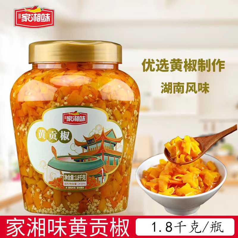 湖南黄贡椒1.8kg剁椒辣酱农家自制长线剁椒双色鱼头湖南黄贡椒