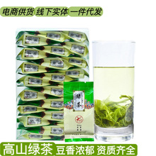 福建炒青绿茶高山云雾香茶豆香春茶新茶碧螺春独立包装小包pc批发