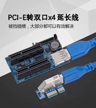 PCIE转双口PCIEx4延长线PCI-Ex1转双路PCIEx4插槽两口PCIEx1插槽