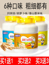 【买一送一】婴儿原味营养米粉 大桶123段宝宝辅食钙铁锌米糊米乳