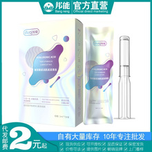 独爱玻尿酸紧润肌底润滑液管装定量注入式润滑剂男女性阴道润滑油