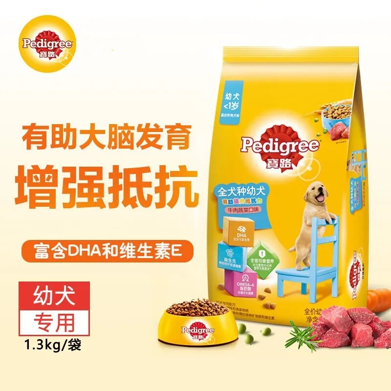 宝/路幼犬狗粮1.3kg官方旗舰中小型大型泰迪柯基金毛狗粮通用型
