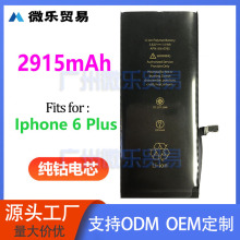 适用苹果Iphone手机电池 6 Plus 大容量零循环纯钴原容原厂批发
