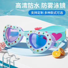 厂家直供 跨境新品 时尚儿童游泳眼镜男女童高清防水防雾护目眼镜