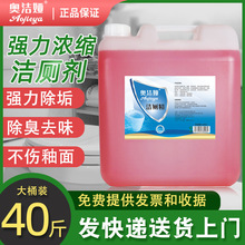 酒店宾馆专用洁厕灵大桶20kg洁厕液除垢厕所洁厕精洁厕剂桶装