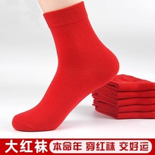 龙年本命年红袜子男女士棉中筒袜非刺绣透气大红色新款新年结婚袜