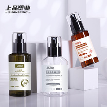 100ml PET绿斜肩塑料喷雾瓶透茶精华液爽肤水空瓶化妆品瓶分装瓶