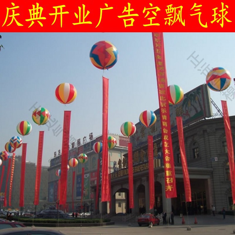 彩色飘空气球升空气球空飘气球氦气球灯笼球广告开业庆典结婚婚庆