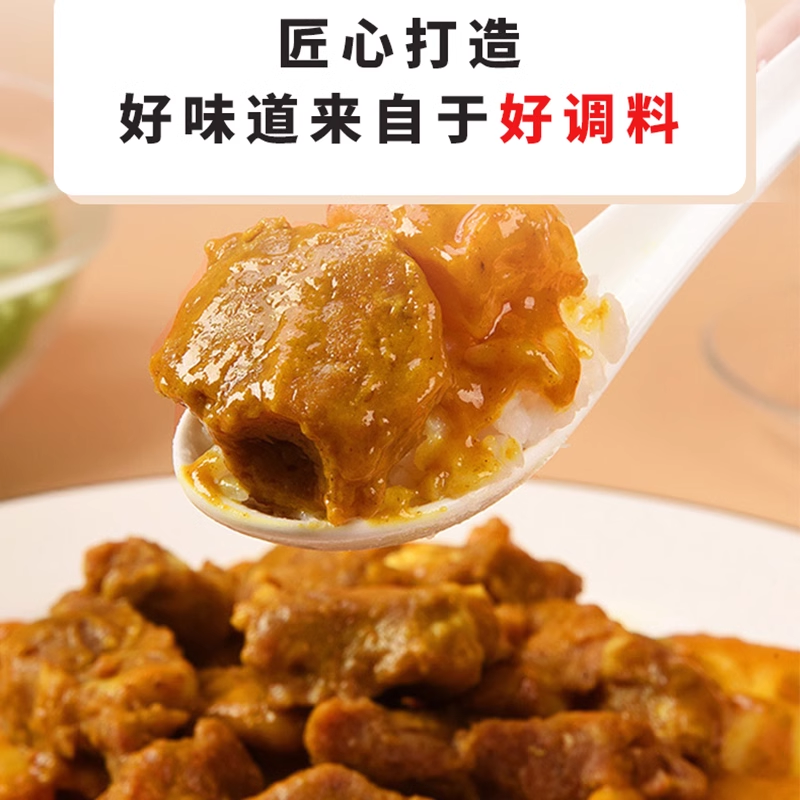 好侍味嘟嘟咖喱鸡肉牛肉加热速食拌饭预制菜料理包临期食品-阿里巴巴