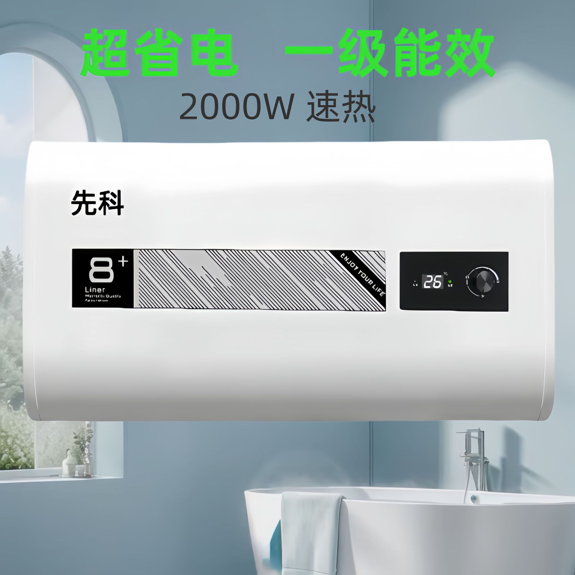 先科电热水器一级能效60升家用洗澡厨房公寓酒店批发零售热水器