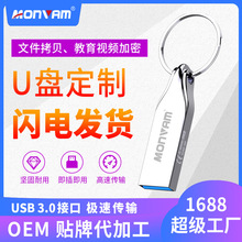 U盘厂家 定制金属商务加密防拷贝高速3.0创意128G车载闪存盘批发