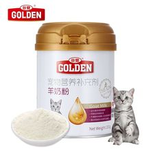 猫咪羊奶粉g猫用小猫母猫小奶猫怀孕猫咪宠物羊奶粉宠物保健品宠