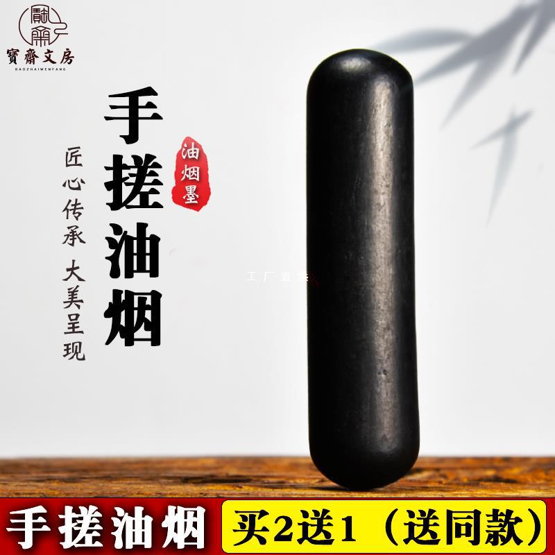 老胡开文徽墨墨条墨块古法4两油烟墨墨条实用文房墨锭磨砚台批发