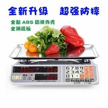 。标康电子秤商用50公斤市场卖菜水果秤市斤计价称台称30KG可充电